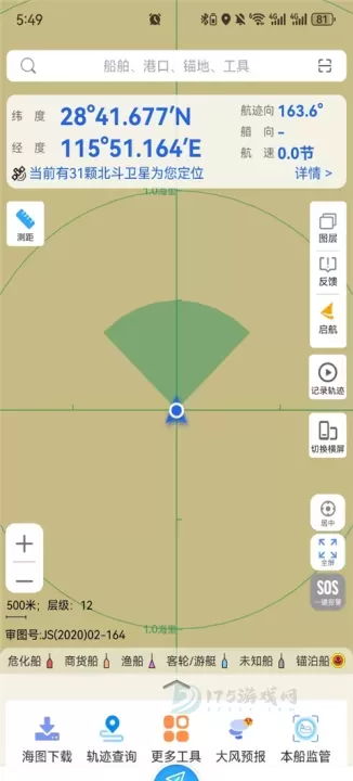 海e行智慧版_地图词典_第2张_175游戏网 海e行智慧版_https://m.175yx.com_地图词典_第2张