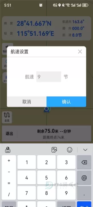 海e行智慧版_地图词典_第4张_175游戏网 海e行智慧版_https://m.175yx.com_地图词典_第4张