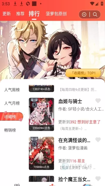 菠萝包漫画最新版_书籍阅读_第1张_175游戏网 菠萝包漫画最新版_https://m.175yx.com_书籍阅读_第1张