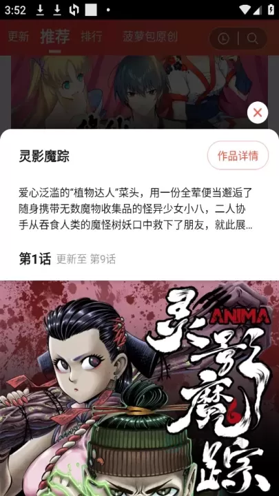 菠萝包漫画最新版_书籍阅读_第5张_175游戏网 菠萝包漫画最新版_https://m.175yx.com_书籍阅读_第5张