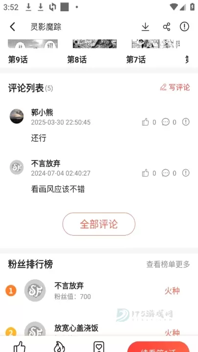 菠萝包漫画最新版_书籍阅读_第6张_175游戏网 菠萝包漫画最新版_https://m.175yx.com_书籍阅读_第6张
