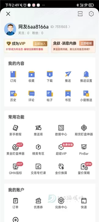 金十数据app_https://m.175yx.com_生活学习_第2张
