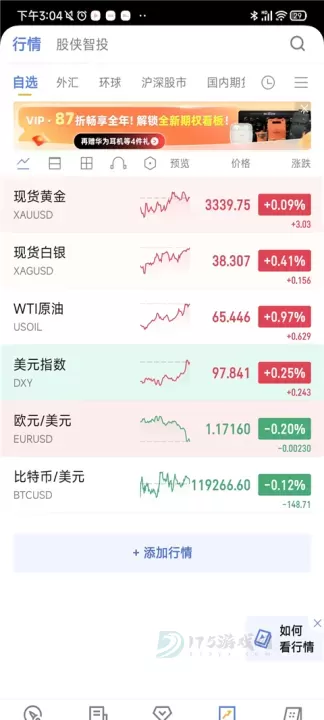 金十数据app_https://m.175yx.com_生活学习_第6张