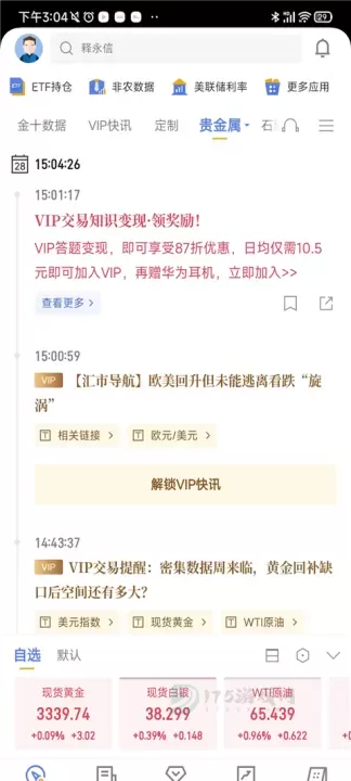金十数据app_https://m.175yx.com_生活学习_第5张