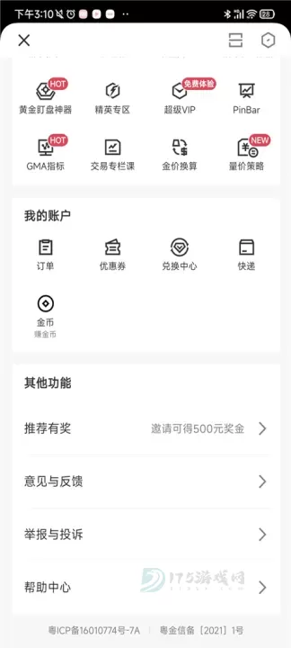 金十数据app_https://m.175yx.com_生活学习_第11张