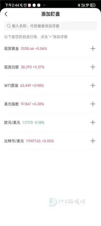 金十数据app_https://m.175yx.com_生活学习_第14张