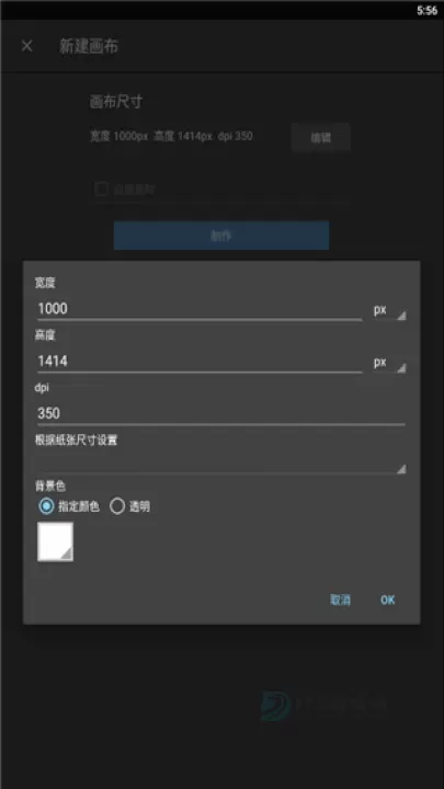 MediBang Paint_https://m.175yx.com_摄影美化_第4张