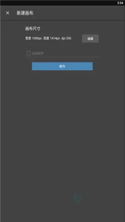 MediBang Paint_https://m.175yx.com_摄影美化_第3张