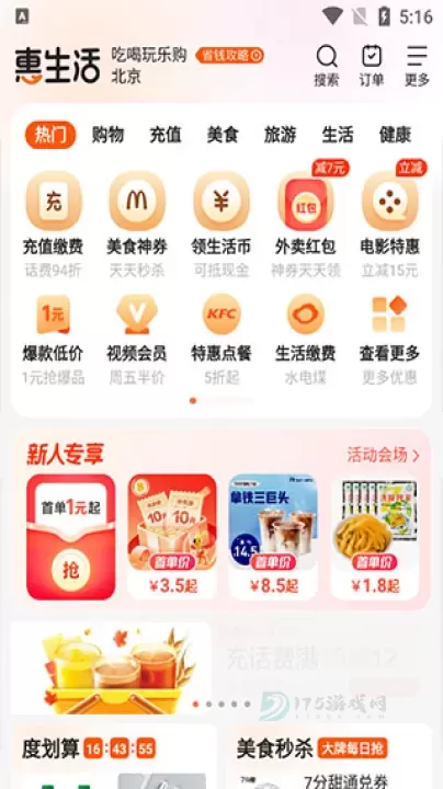 度娘app_生活学习_第3张_175游戏网 度娘app_https://m.175yx.com_生活学习_第3张