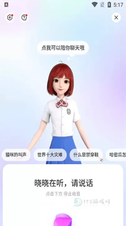 度娘app_生活学习_第5张_175游戏网 度娘app_https://m.175yx.com_生活学习_第5张