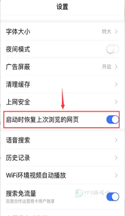 度娘app_生活学习_第9张_175游戏网 度娘app_https://m.175yx.com_生活学习_第9张