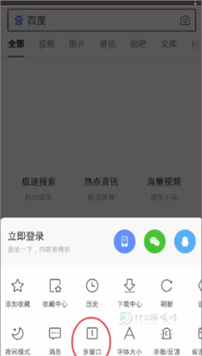 度娘app_生活学习_第12张_175游戏网 度娘app_https://m.175yx.com_生活学习_第12张