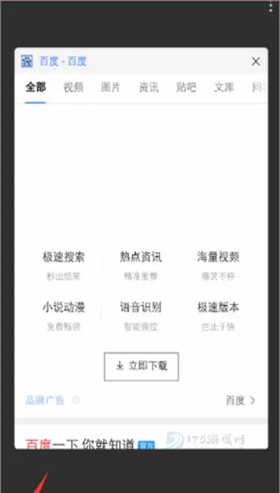 度娘app_生活学习_第13张_175游戏网 度娘app_https://m.175yx.com_生活学习_第13张