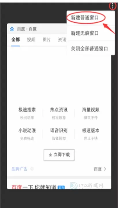 度娘app_生活学习_第14张_175游戏网 度娘app_https://m.175yx.com_生活学习_第14张
