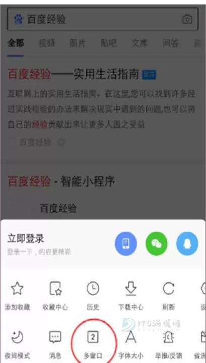 度娘app_生活学习_第16张_175游戏网 度娘app_https://m.175yx.com_生活学习_第16张