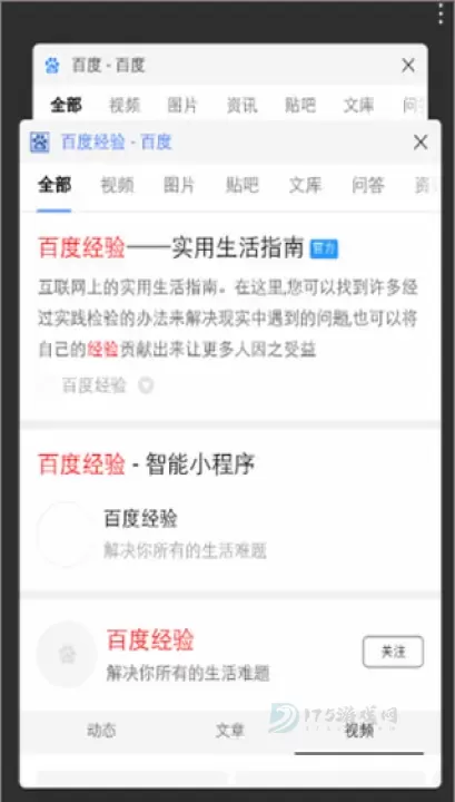 度娘app_生活学习_第17张_175游戏网 度娘app_https://m.175yx.com_生活学习_第17张