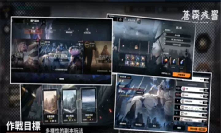 苍雾残响_角色扮演_第1张_175游戏网 苍雾残响_https://m.175yx.com_角色扮演_第1张