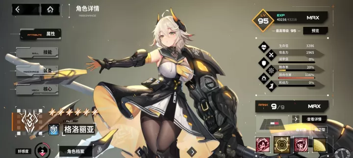 苍雾残响_角色扮演_第3张_175游戏网 苍雾残响_https://m.175yx.com_角色扮演_第3张