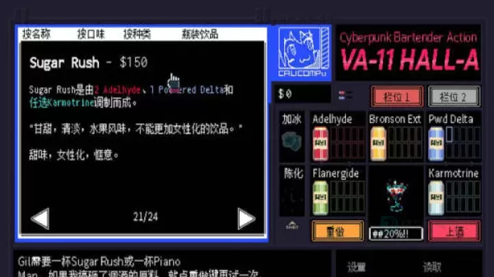 赛博朋克酒保行动_角色扮演_第3张_175游戏网 赛博朋克酒保行动_https://m.175yx.com_角色扮演_第3张