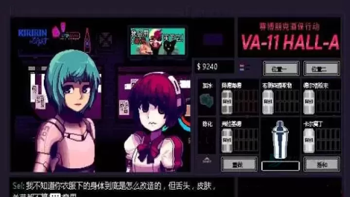 赛博朋克酒保行动_角色扮演_第10张_175游戏网 赛博朋克酒保行动_https://m.175yx.com_角色扮演_第10张