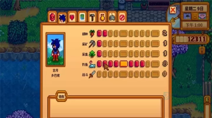 星露谷物语1.6手机版_模拟经营_第16张_175游戏网 星露谷物语1.6手机版_https://m.175yx.com_模拟经营_第16张