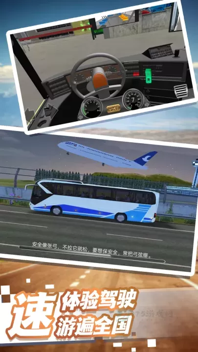 城市大巴运输司机_赛车竞速_第1张_175游戏网 城市大巴运输司机_https://m.175yx.com_赛车竞速_第1张