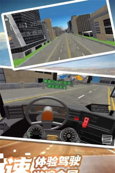 城市大巴运输司机_赛车竞速_第2张_175游戏网 城市大巴运输司机_https://m.175yx.com_赛车竞速_第2张