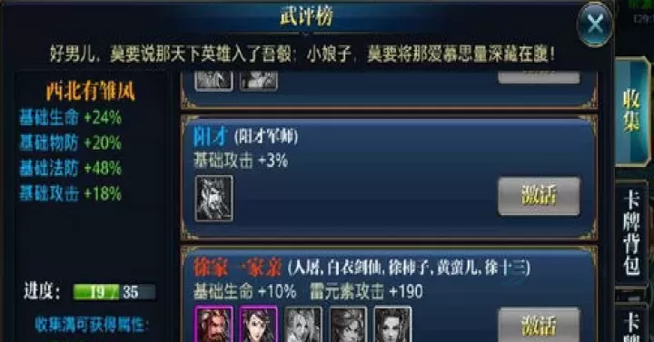 北凉悍刀行手游内部号版_角色扮演_第2张_175游戏网 北凉悍刀行手游内部号版_https://m.175yx.com_角色扮演_第2张