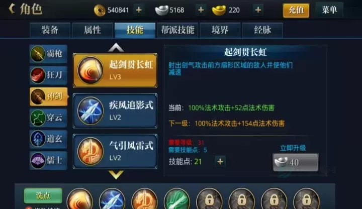 北凉悍刀行手游内部号版_角色扮演_第3张_175游戏网 北凉悍刀行手游内部号版_https://m.175yx.com_角色扮演_第3张