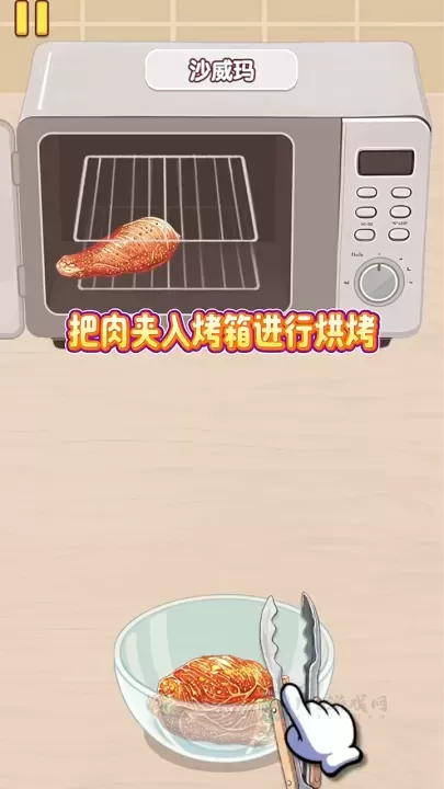 幸福小厨师官方版_模拟经营_第4张_175游戏网 幸福小厨师官方版_https://m.175yx.com_模拟经营_第4张