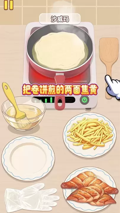 幸福小厨师官方版_模拟经营_第6张_175游戏网 幸福小厨师官方版_https://m.175yx.com_模拟经营_第6张