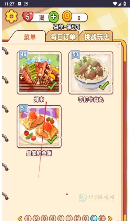 幸福小厨师官方版_模拟经营_第9张_175游戏网 幸福小厨师官方版_https://m.175yx.com_模拟经营_第9张