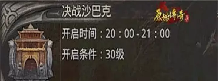 霸刀传奇内购版_角色扮演_第1张_175游戏网 霸刀传奇内购版_https://m.175yx.com_角色扮演_第1张