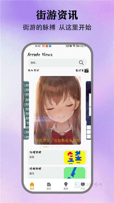 情感反诈模拟器手机版