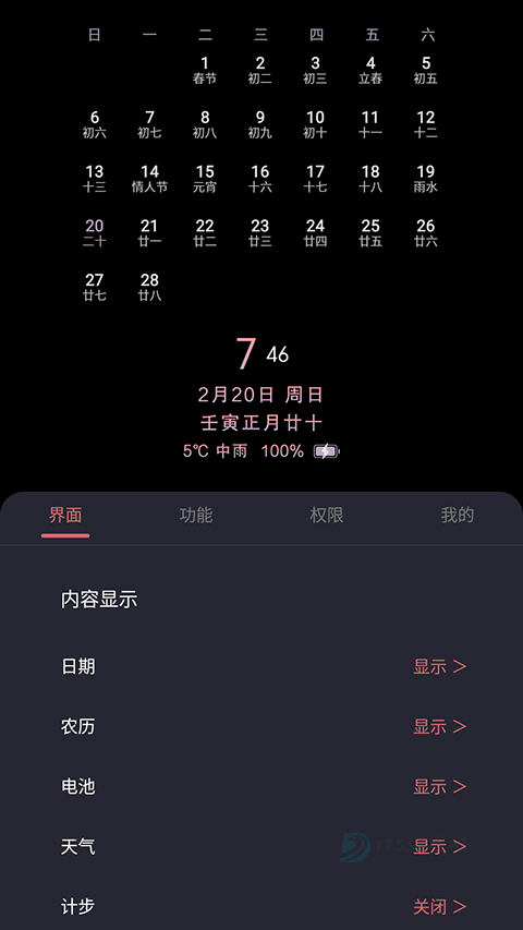 光氪息屏显示官方版