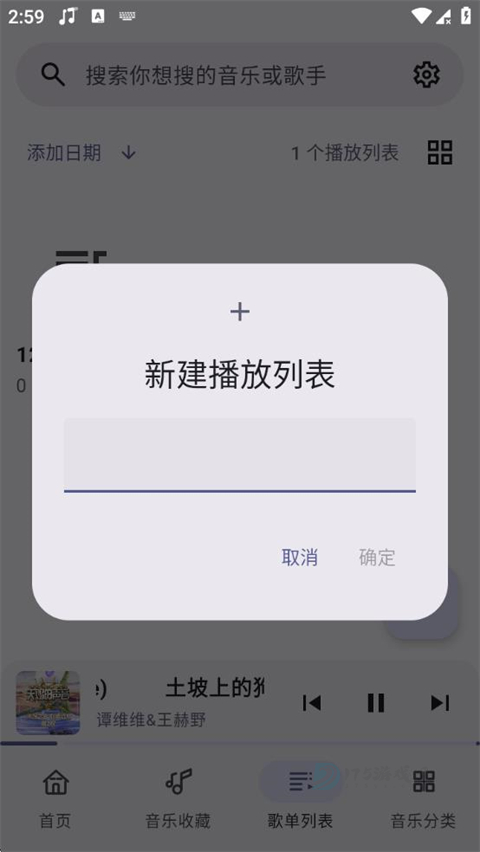 冬瓜音乐app最新版