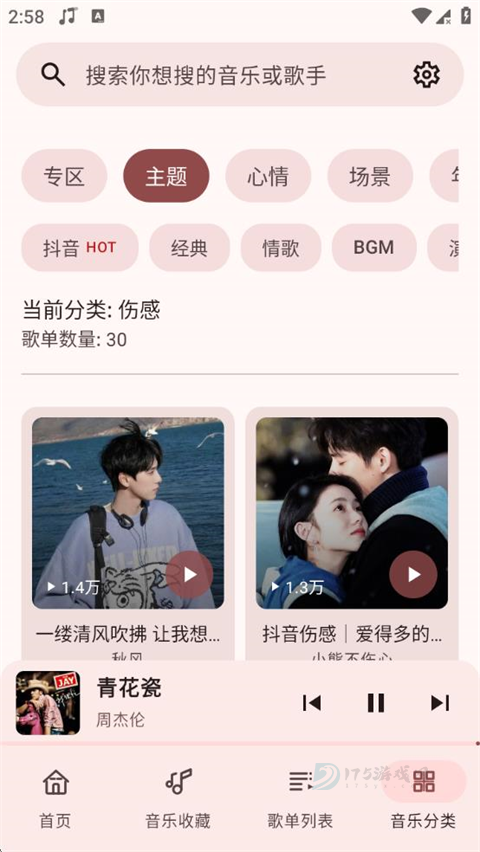 冬瓜音乐app最新版