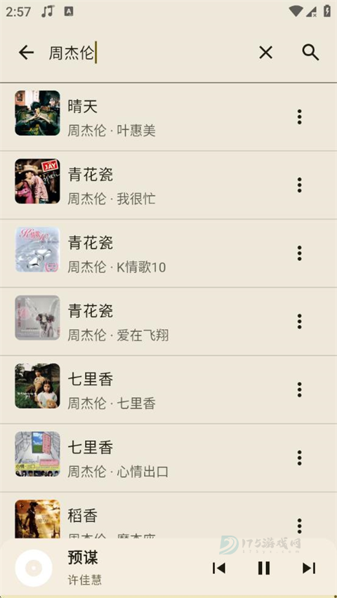 冬瓜音乐app最新版