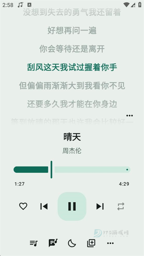 冬瓜音乐app最新版