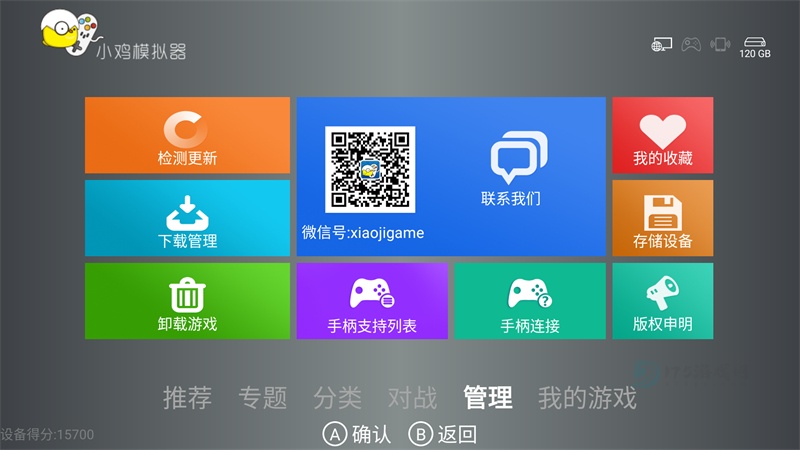 小鸡模拟器TV999版