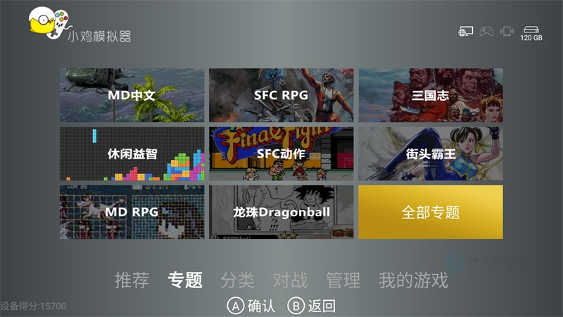 小鸡模拟器TV999版