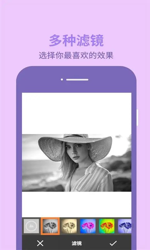 图片编辑助理App