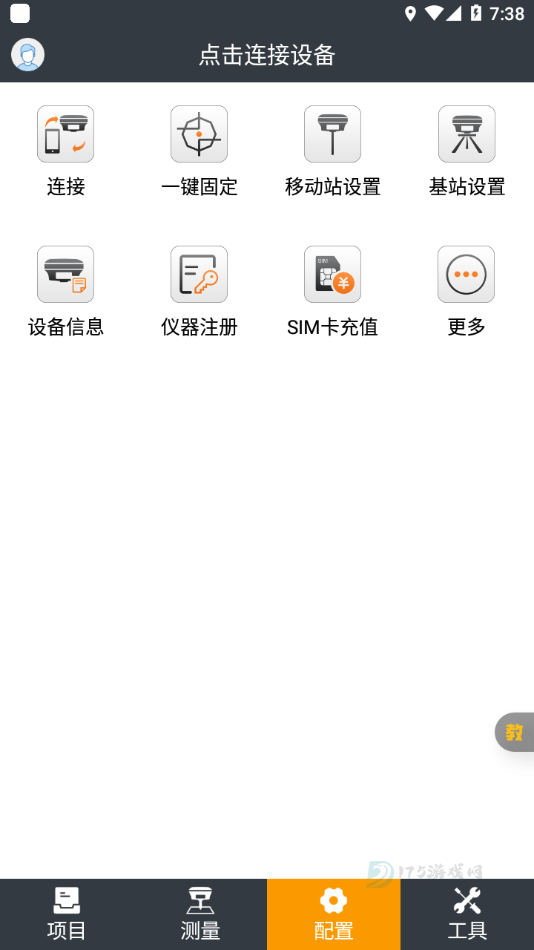 测地通app最新版本