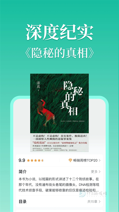 当当云阅读官方版