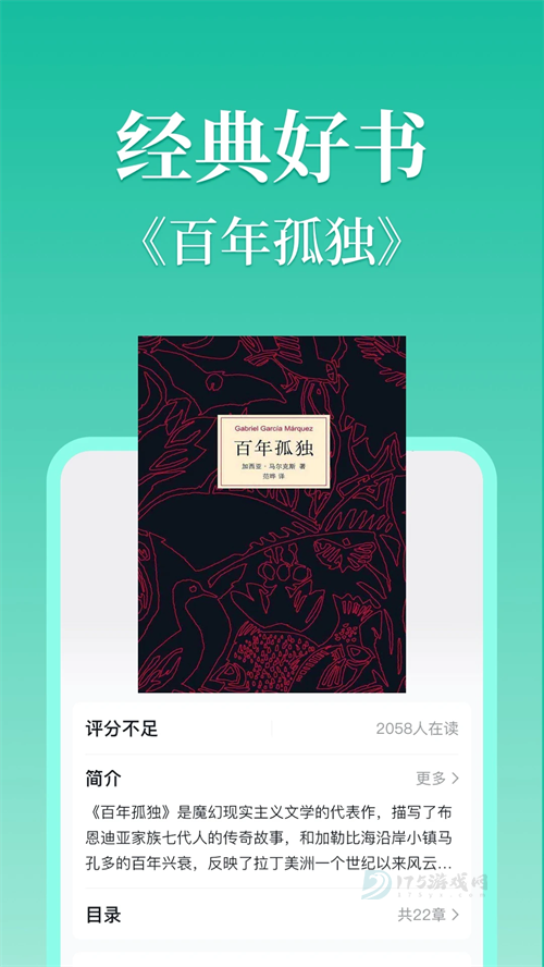 当当云阅读官方版