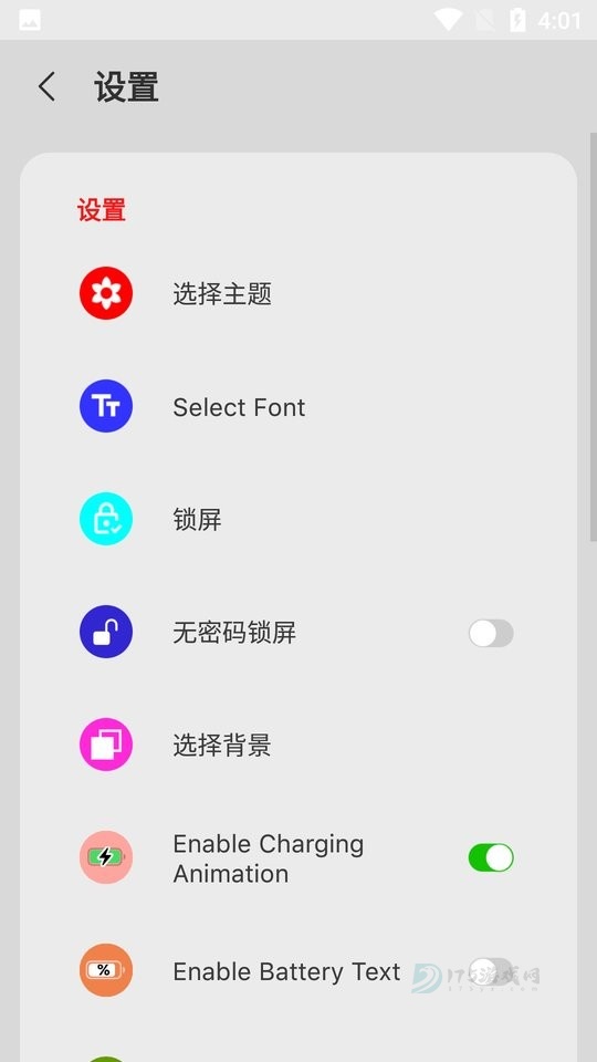 iCenter iOS16锁屏中文版