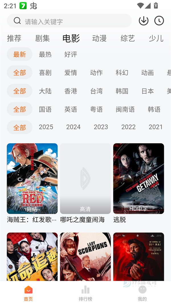 零零七影视app最新版