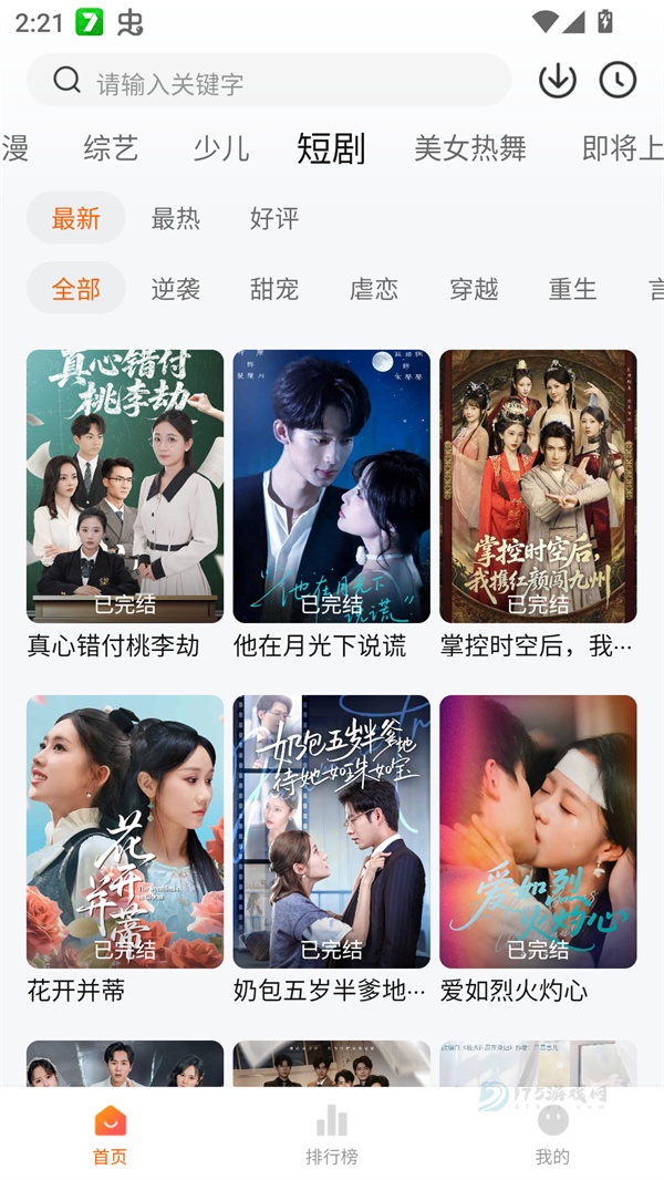 零零七影视app最新版