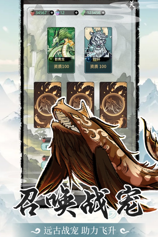 山海试炼0.1折版