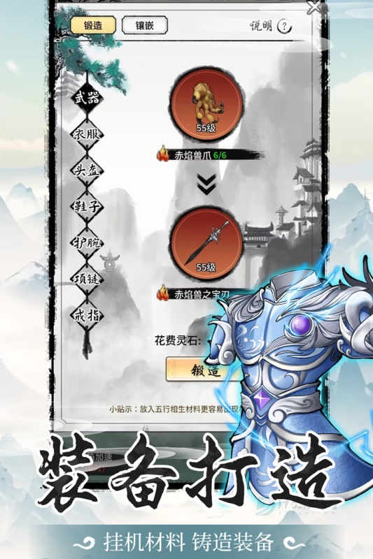 山海试炼0.1折版